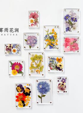 雾雨花涧 干花diy材料包押花手工亚克力磁吸冰箱贴团建沙龙创意
