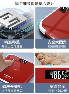 30*28加大称面体脂秤电子称体重秤家用健康可连手机蓝牙女生减肥