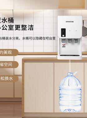 台式饮水机下置式水桶办公商用家用压缩机制冷三出口全自动茶吧机