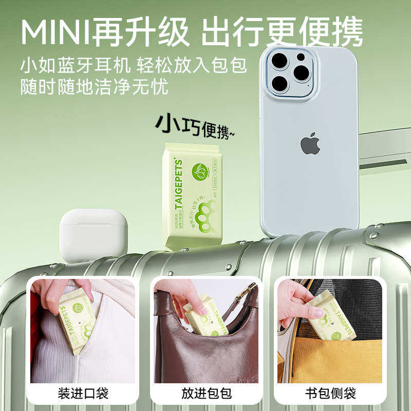 宠物湿巾外出便携小包猫咪狗狗专用清洁抑菌湿纸巾迷你擦脚擦泪痕,淘宝优惠券,粉丝福利购,淘宝优惠卷