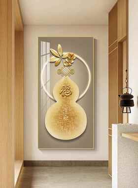 入户玄关装饰画轻奢福禄竖版壁画高级感墙画现代简约走廊过道挂画