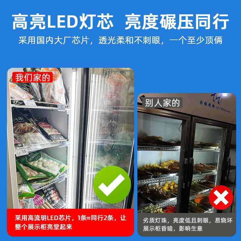 冰箱展示柜LED灯条冰柜风幕柜冷柜专用防水保鲜冷藏照明灯带灯管,淘宝优惠券,粉丝福利购,淘宝优惠卷