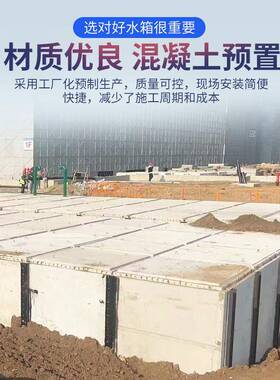 混凝土地埋箱泵一体水箱泵站装配式消防预制混凝土埋地水池水箱