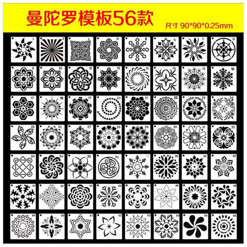 跨境新36款曼陀罗绘画模板 PET Mandala石头喷绘装饰DIY 镂空模板 - 图2