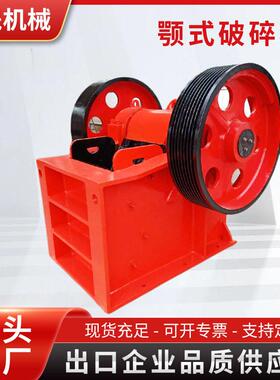 PE600*900颚式破碎机69颚破大型颚破破碎大块花岗岩玄武岩青石