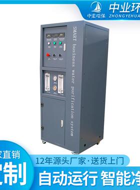 r62420138o商用小成型纯水机025/0渗.5/1.吨工业直饮水机套反透纯