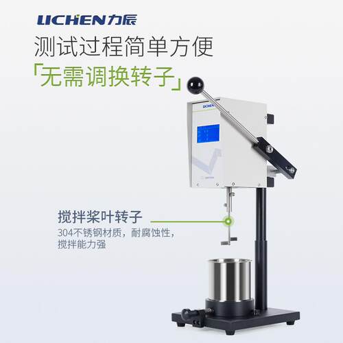 力辰科技LC-STM系列斯托默粘度计 - 图2