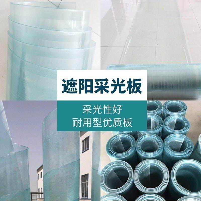 FRP采光板阳光板透明遮阳板户外隔热玻璃钢瓦防晒平板车雨棚,淘宝优惠券,粉丝福利购,淘宝优惠卷