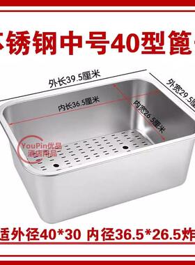 燃气炸锅滤网底板油条漏网电炸炉隔渣板防粘底网不锈钢油炸锅篦子