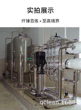 不锈钢双级反渗透纯水设备全自动节能设计 应用于食品饮料化工等