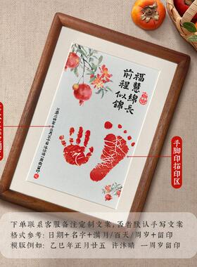 宝宝周岁手足印画 画相框满月仪式感用品婴儿百天出生手脚印年年