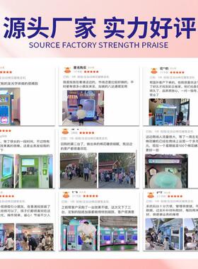 全自动棉花糖机摊无售卖机自人助棉花糖厂家直784摆销大型动自售