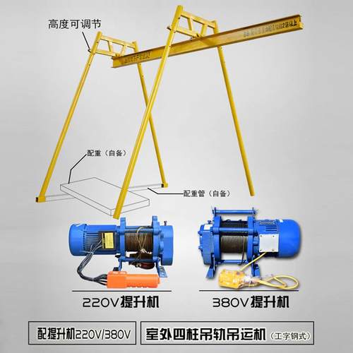 220v提升起重机室内外四立柱直滑轨道吊机小型家用建筑装修 - 图0