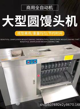 厂家直销 馒头房商用不锈钢圆形馒头机 各种型号馒头机圆形馒头