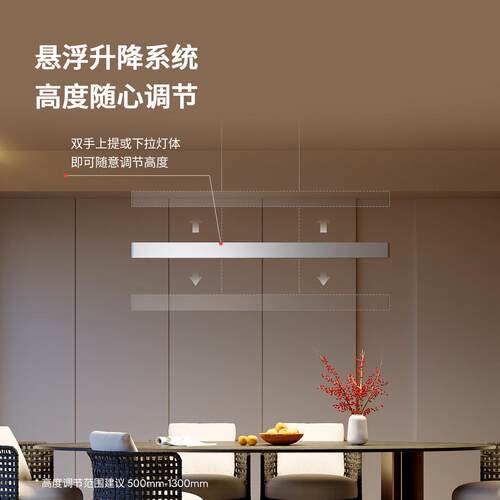lipro护眼饭厅吊灯线 线性灯现代简约智能调光一字长条吊灯餐桌E - 图1