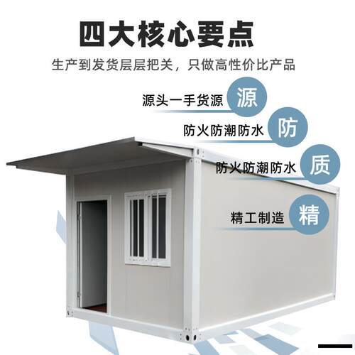 集装箱移动房住人彩钢集成办公室组装可拆卸活动板房可移动 - 图2