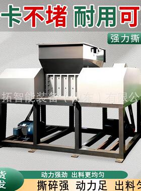 塑料撕碎机塑料金属橡胶撕碎机600型多功能双轴撕碎机