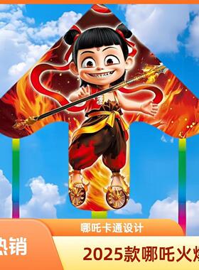 2025新款哪吒鱼竿风筝儿童手持钓鱼杆动态网红爆款地摊玩具