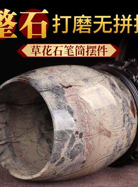国画石笔筒摆件创意办公室桌面收纳盒学生书桌广西天然草花石原石