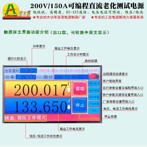 200V150A可编程IGBT控制高精度直流稳压电源350V实验测试老化电源 - 图2