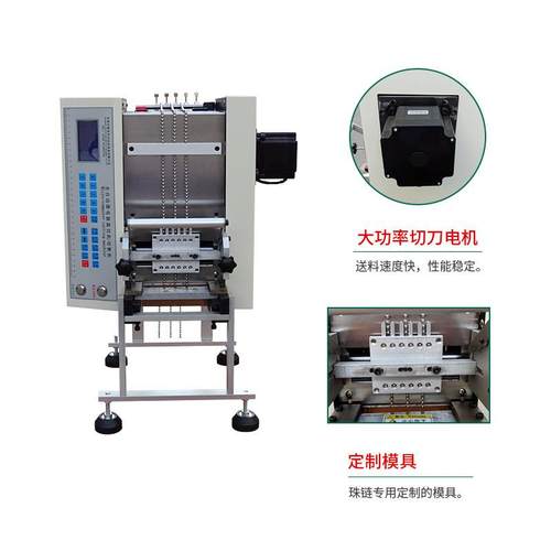 自动剪金链切断机全自动饰品链条机五金属首HDK-100L饰链切条条裁 - 图0