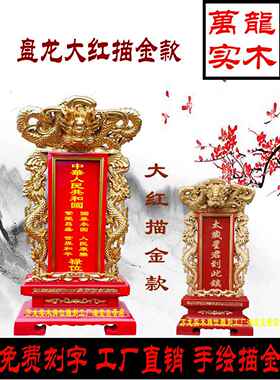 新款祖宗牌位实木厂家祖先怀旧红木材质灵位定制寺院神位排位浮雕