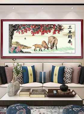 三羊开泰挂画新中式客厅沙发背景墙装饰画书房走廊过道玄关壁画