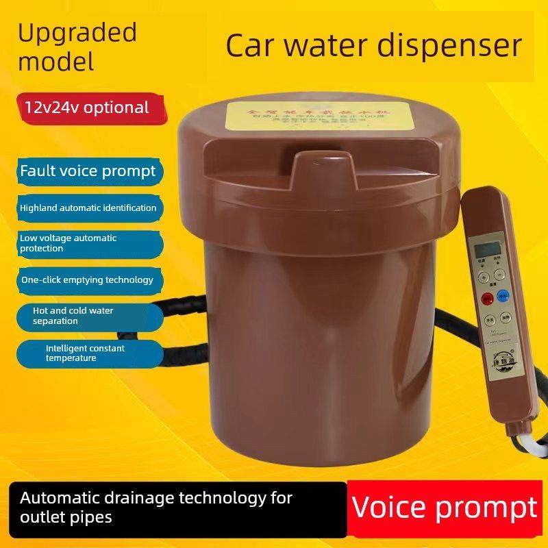 智能隐藏式汽车冷热水机24V卡车恒温热水器三水泵大容量水壶,淘宝优惠券,粉丝福利购,淘宝优惠卷