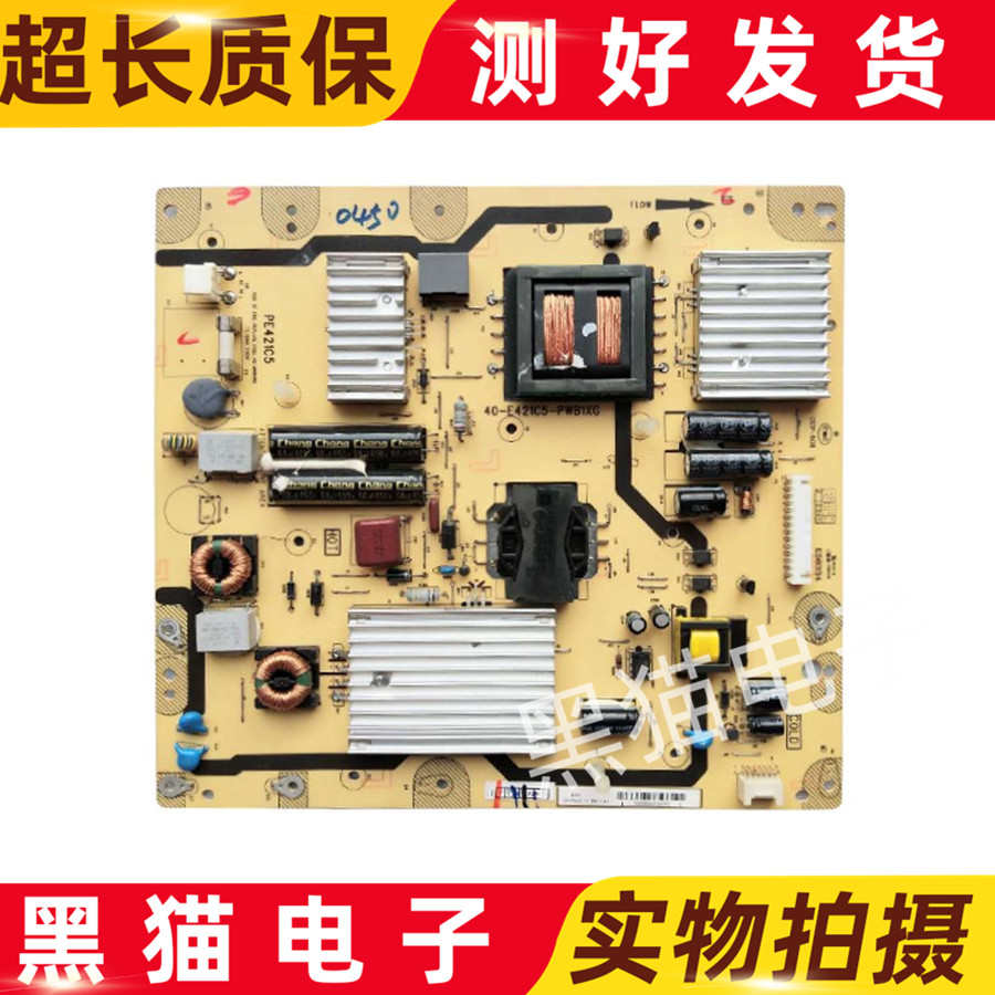 TCL L39/43/48/55/E5000-3D L43F3200E-3D电源板40-E421C5-PWB1XG - 图1