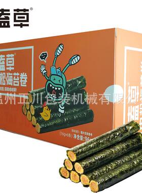 肉松海苔卷装盒机多袋装盒条形装盒寿丝波力蛋卷饭团包装机