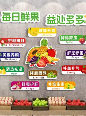 网红水果店装饰摆件用品大全收银台广告贴纸形象背景开业气氛布置