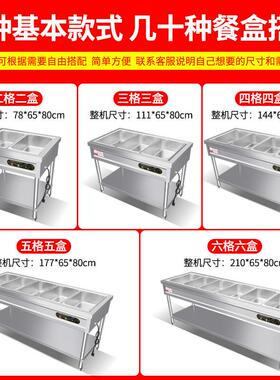 快餐保温台商用台式电加热汤池售打菜饭食堂热菜不锈钢小型快餐车