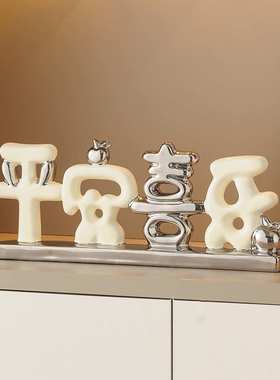 轻玄关礼品高端陶瓷摆件奢客厅电视柜装饰品平安喜乐新居乔迁家居