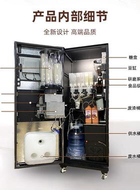 冷热两用现磨全自动无人自助咖啡贩卖机商用自助扫码支付咖啡机