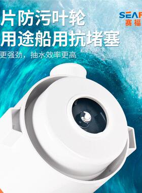 12V水泵24伏大流量舱底泵船用游艇快艇排水泵直流潜水抽水 seaflo