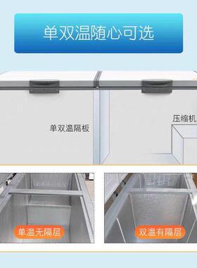商用卧式冰柜超大容量冷柜冰箱双温冷藏冷冻冰箱家用商用超市冰柜