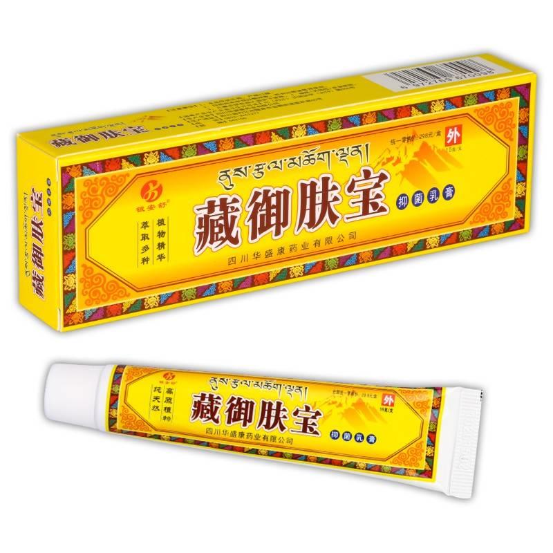 【买1送1】都肤藏御肤宝抑菌乳膏15g/盒 铍安舒藏御肤宝草本软膏 - 图1