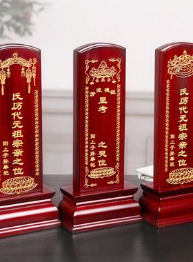 祖宗牌位家用祠堂祖先灵实木定制排位牌工厂直销刻字家庭灵牌