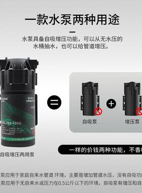 净水器增压泵全自动静音通用24v售水机配件增压自吸一体稳压水泵