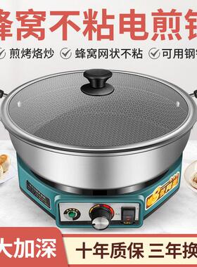 不锈钢电饼铛加深加大多功能电煎锅家用平底烙饼锅蜂窝不沾锅煎烤