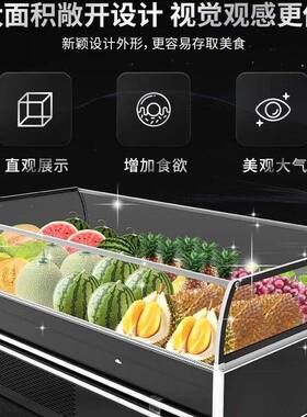 水果保鲜柜台式商用卧式果蔬冷藏展示柜果切风幕柜敞开式冰柜
