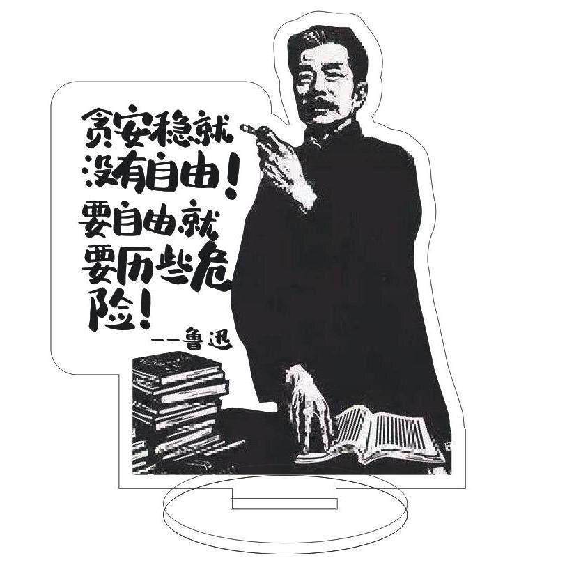 鲁迅经典语录创意插牌监督学习学生生日礼物桌面摆件奋斗学习励志,淘宝优惠券,粉丝福利购,淘宝优惠卷