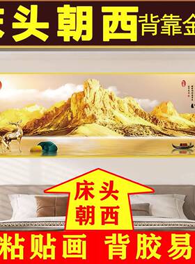 背靠金山主卧室床头装饰画墙贴挂画自粘客厅酒店背景墙壁纸高级感