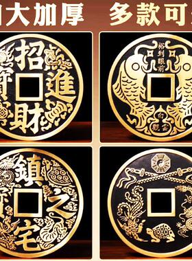 纯黄铜大铜钱 招财进宝镇宅之宝铜钱办公室客厅店铺玄关风水摆饰