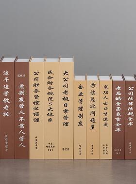 中国假书人工书饰办公室书房图书馆销售处商店装饰道具书饰