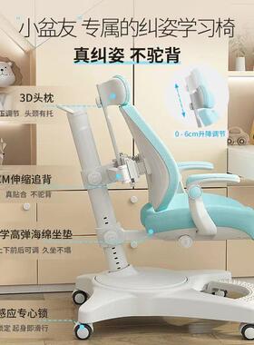 儿童学椅家习桌用办公椅正坐姿写字椅可升降追背LUH学生纠椅