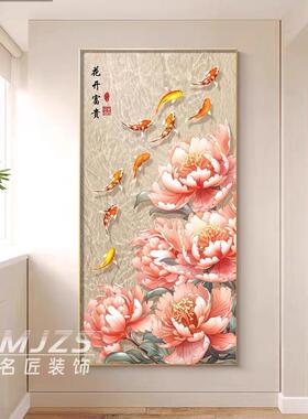 新中国风九鱼图入口装饰画入口门挂画高端莲花走廊过道壁画
