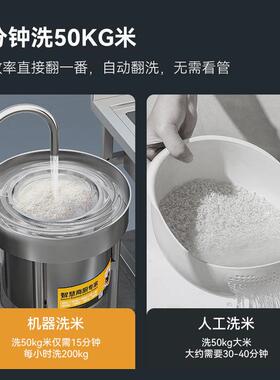 洗米机全自动不锈钢25kg 50kg 100kg大型水压式冲洗淘米机商用