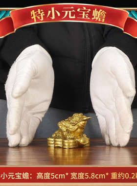 黄铜金蟾招财聚财摆件办公室家居元宝三足蟾蜍公司开业送礼工艺品