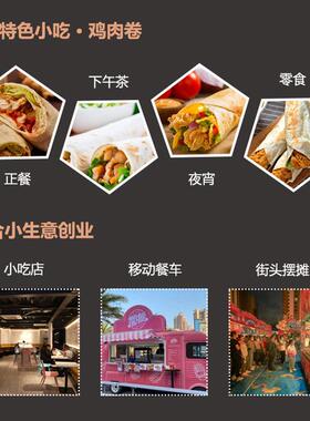 商用五格电热鸡肉卷烧机网红不粘锅烤饼机地摊摆摊不锈钢卷饼机